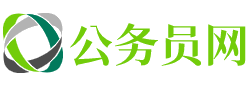 襄樊公务员考试网-襄樊公务员考试时间,襄樊公务员面试名单,襄樊公务员考试真题,襄樊公务员职位表,襄樊公务员成绩查询,襄樊公务员报名入口官网
